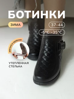 Ботинки зимние РУМАРКЕТ SHOES 127578891 купить за 2 382 ₽ в интернет-магазине Wildberries