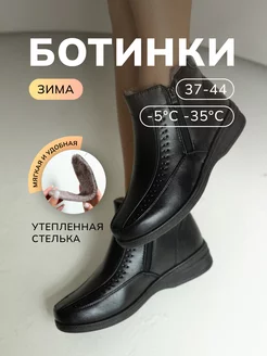 Ботинки зимние РУМАРКЕТ SHOES 127581441 купить за 2 231 ₽ в интернет-магазине Wildberries