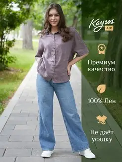 Льняная блузка Kayros Air 127585651 купить за 5 466 ₽ в интернет-магазине Wildberries