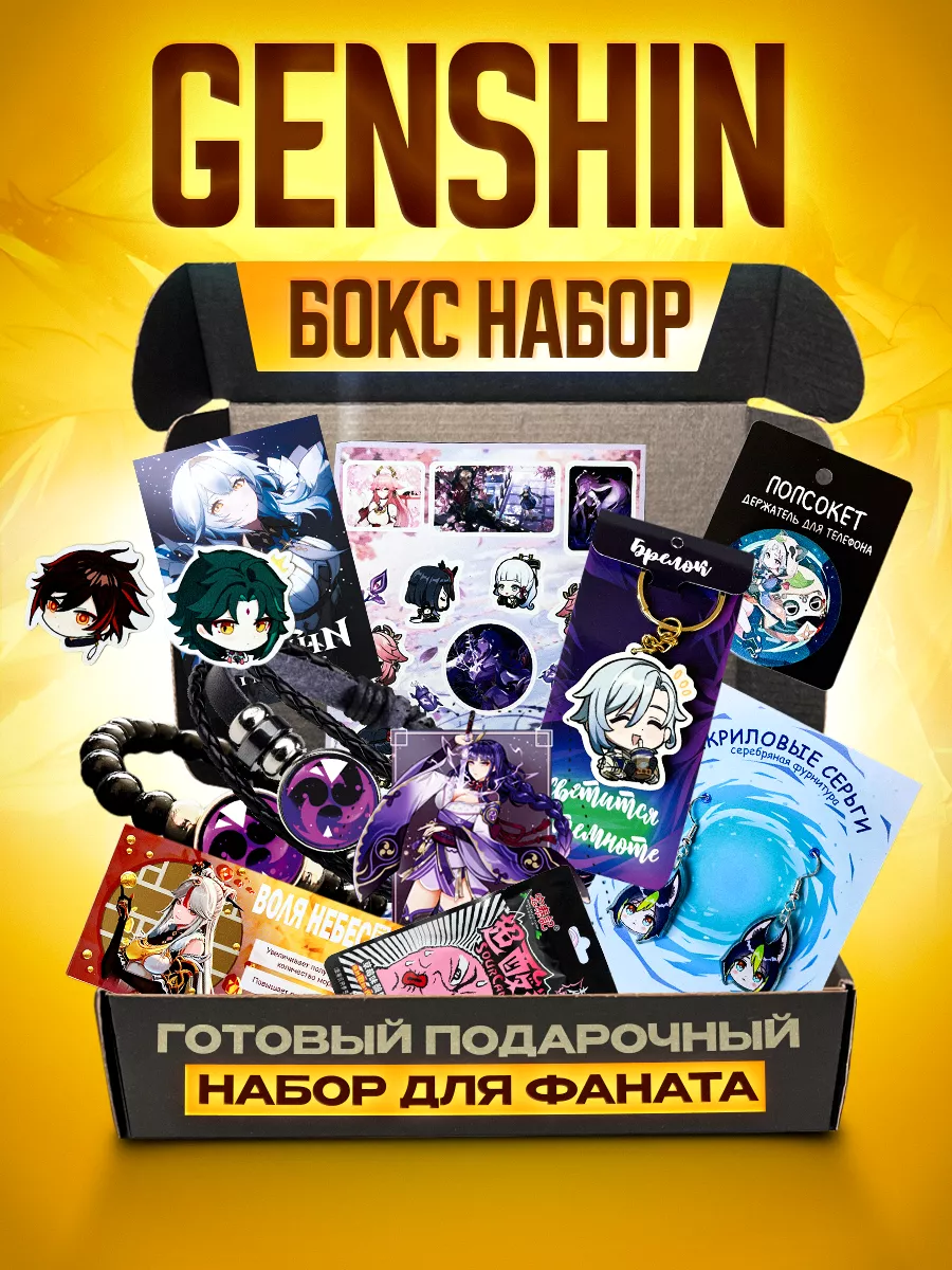 Подарочный аниме набор манга Геншин Genshin Kaifu 127589528 купить за 745 ₽  в интернет-магазине Wildberries