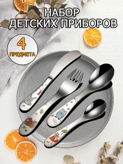 Столовые приборы детские Cute Cutlery 127589726 купить за 1 057 ₽ в интернет-магазине Wildberries