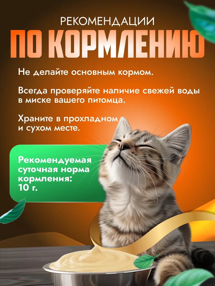 Корм для кошек влажный жидкий паштет для котят рыбный соус Деревенские  лакомства 127603526 купить за 710 ₽ в интернет-магазине Wildberries