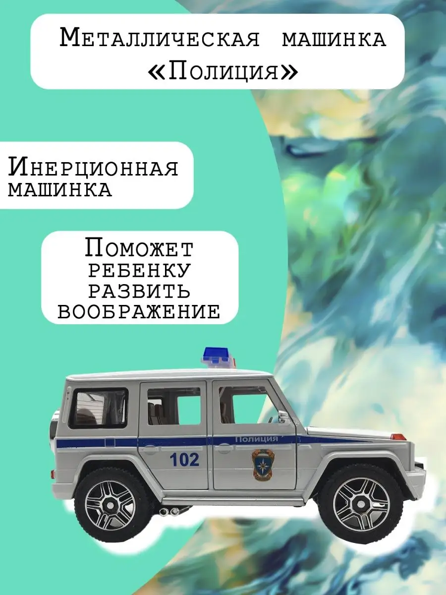 Полиция ДПС машинки PlayVroom 127603887 купить за 1 293 ₽ в  интернет-магазине Wildberries