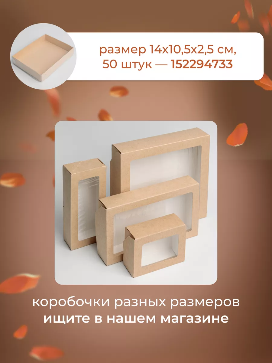 Подарочные коробки с прозрачной крышкой Paspparty 127606359 купить за 845 ₽  в интернет-магазине Wildberries