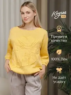 Льняная блузка Kayros Air 127608819 купить за 3 984 ₽ в интернет-магазине Wildberries