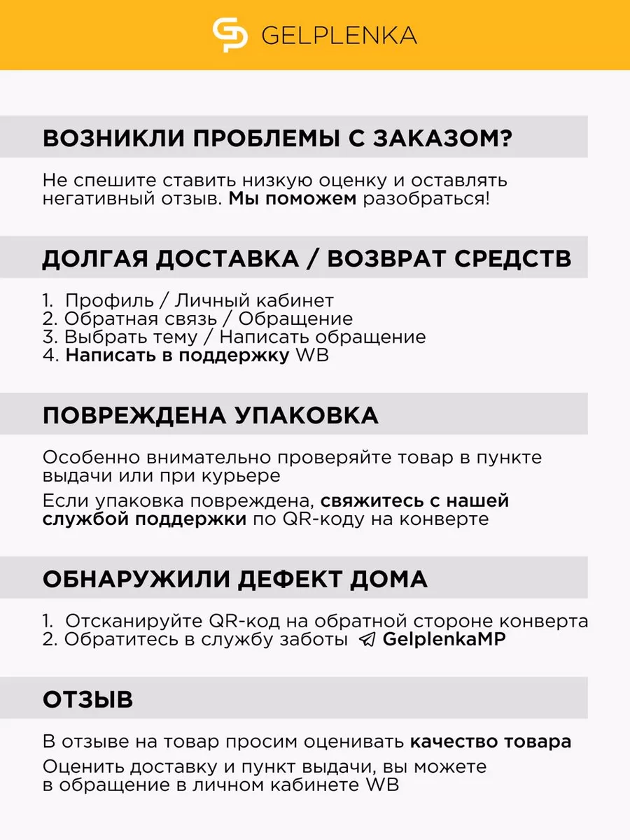 Пленка защитная на экран Xiaomi Mi 11 Lite GELPLENKA 127609272 купить за  290 ₽ в интернет-магазине Wildberries