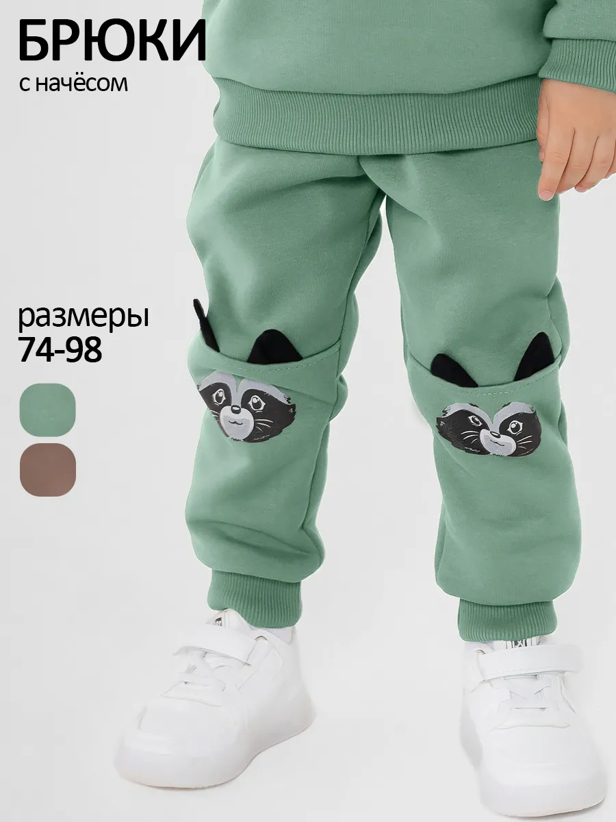 Брюки для мальчика, малыша штаны детские