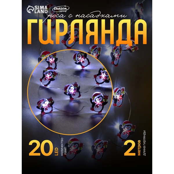 Гирлянда на батарейках, новогодняя роса 2 м