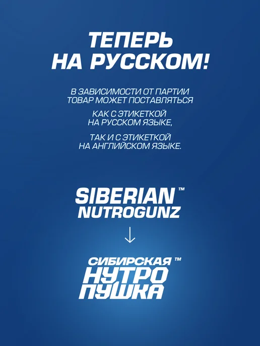 SIBERIAN NUTROGUNZ Гейнер для набора массы и веса, печенье, 2 кг, 2 кг, фото 2