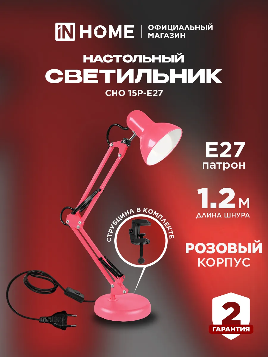 Лампа настольная для школьника, светильник для маникюра