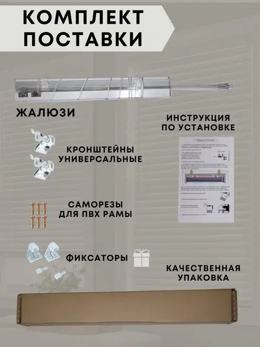 Одежка для окошка Жалюзи на окна горизонтальные алюминиевые 65 на 130 см, белый, фото 2