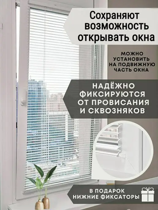 Одежка для окошка Жалюзи на окна горизонтальные алюминиевые 65 на 130 см, белый, фото 4