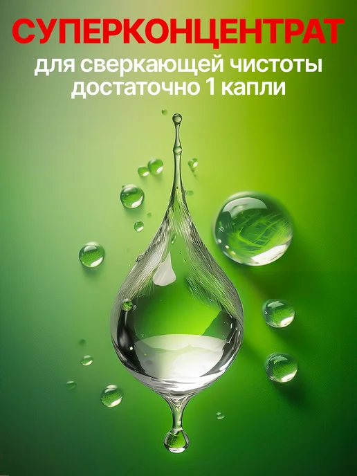 morning fresh Средство для мытья посуды концентрат Яблоко, 900мл, 900 мл, фото 2
