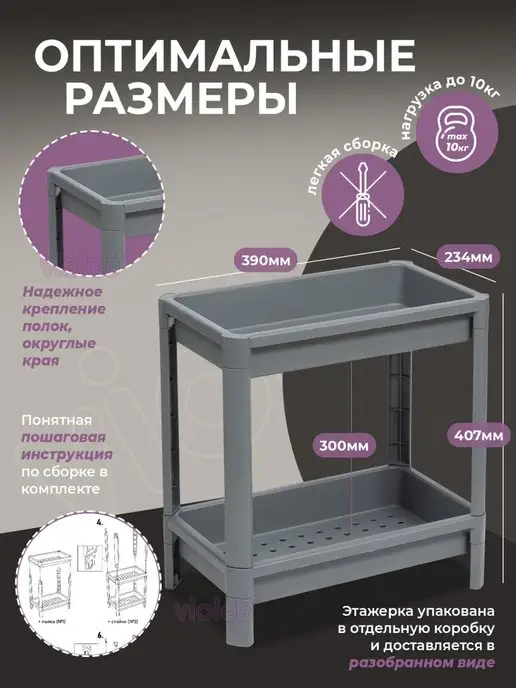 VIOLET Этажерка для ванной 2х ярусная ВИКЕЯ широкая на ножках, фиолетовый, фото 2