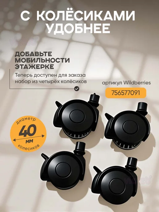 VIOLET Этажерка для ванной 2х ярусная ВИКЕЯ широкая на ножках, фиолетовый, фото 3