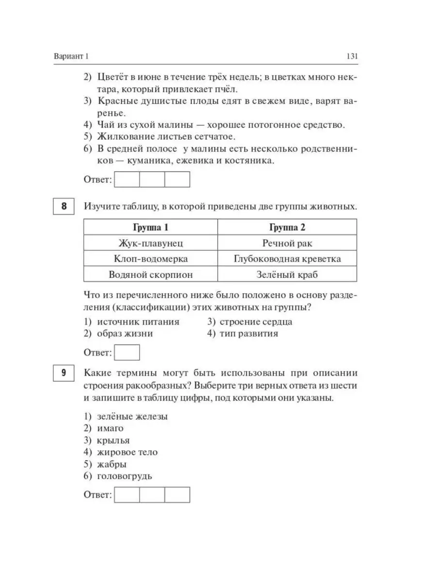 Кириленко Биология ОГЭ 2023 9 класс 20 вариантов ЛЕГИОН 127642492 купить в  интернет-магазине Wildberries