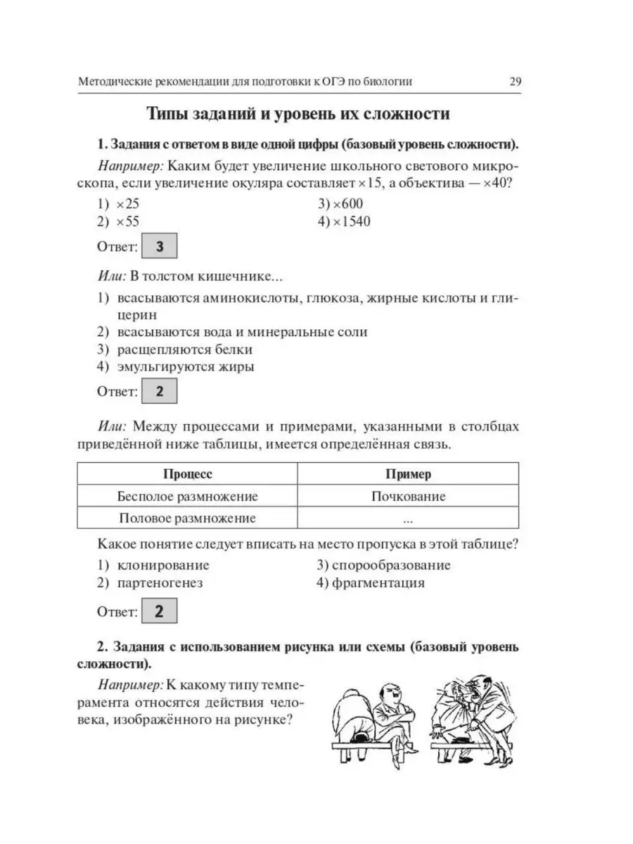 Кириленко Биология ОГЭ 2023 9 класс 20 вариантов ЛЕГИОН 127642492 купить в  интернет-магазине Wildberries