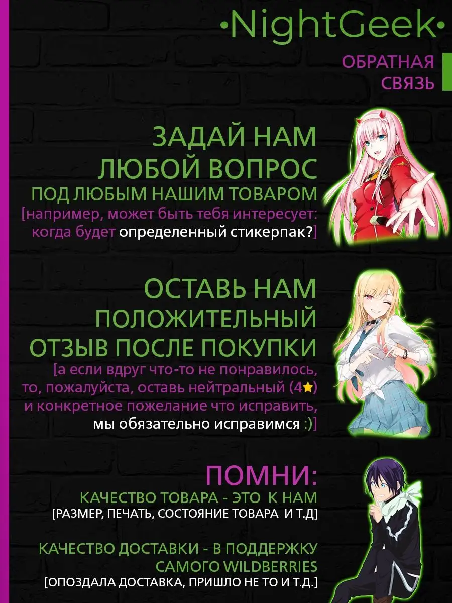 Аниме стикеры наклейки JoJo Джо Джо NightGeek 127647578 купить в  интернет-магазине Wildberries