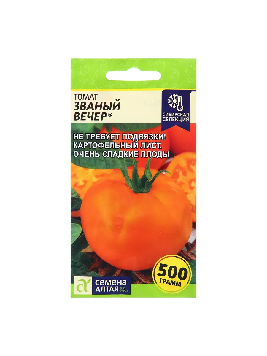 Семена Помидор Званый Вечер Купить