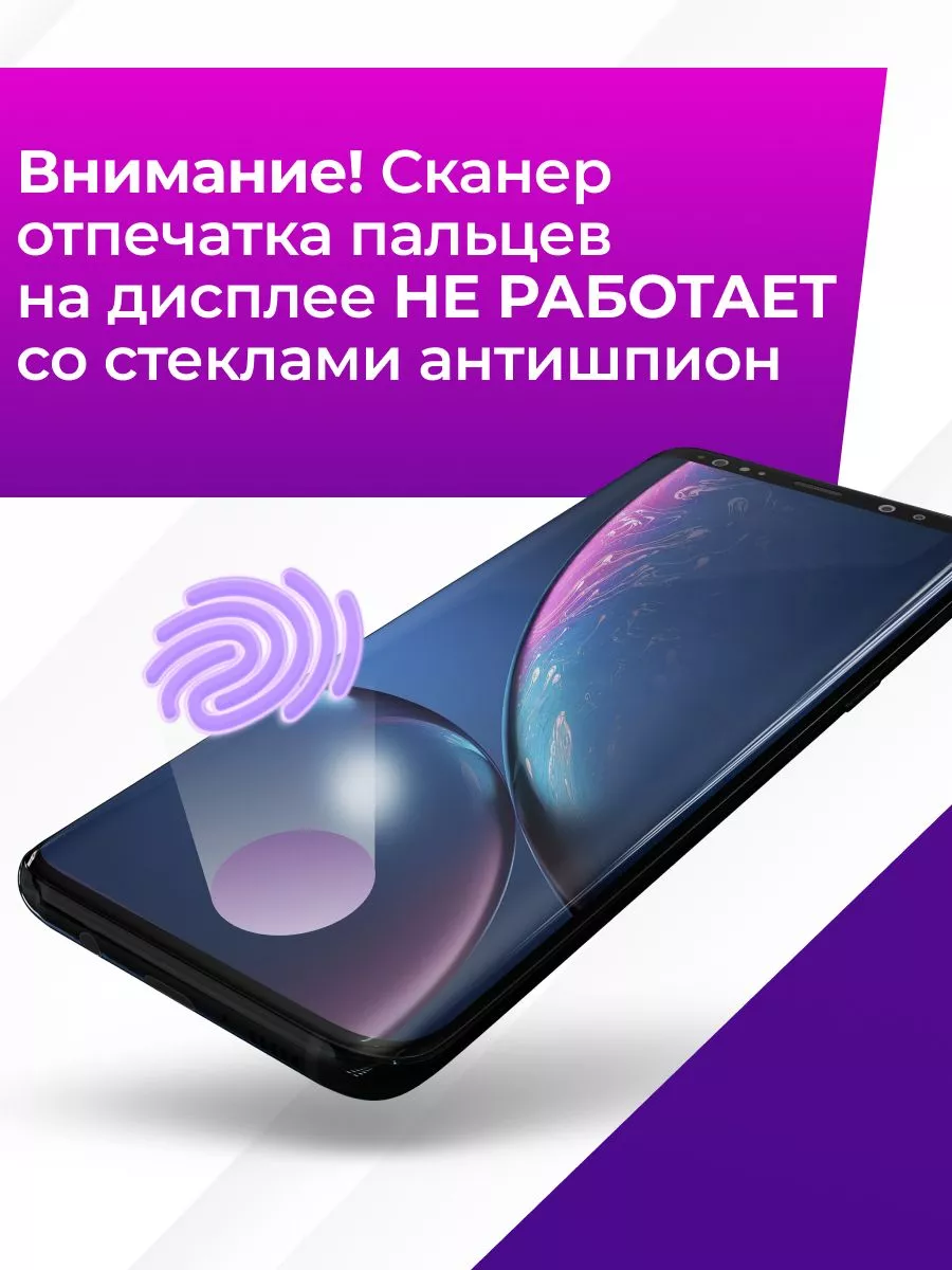 Стекло антишпион для Айфон 12, 12 Pro LS 127649694 купить за 153 ₽ в  интернет-магазине Wildberries