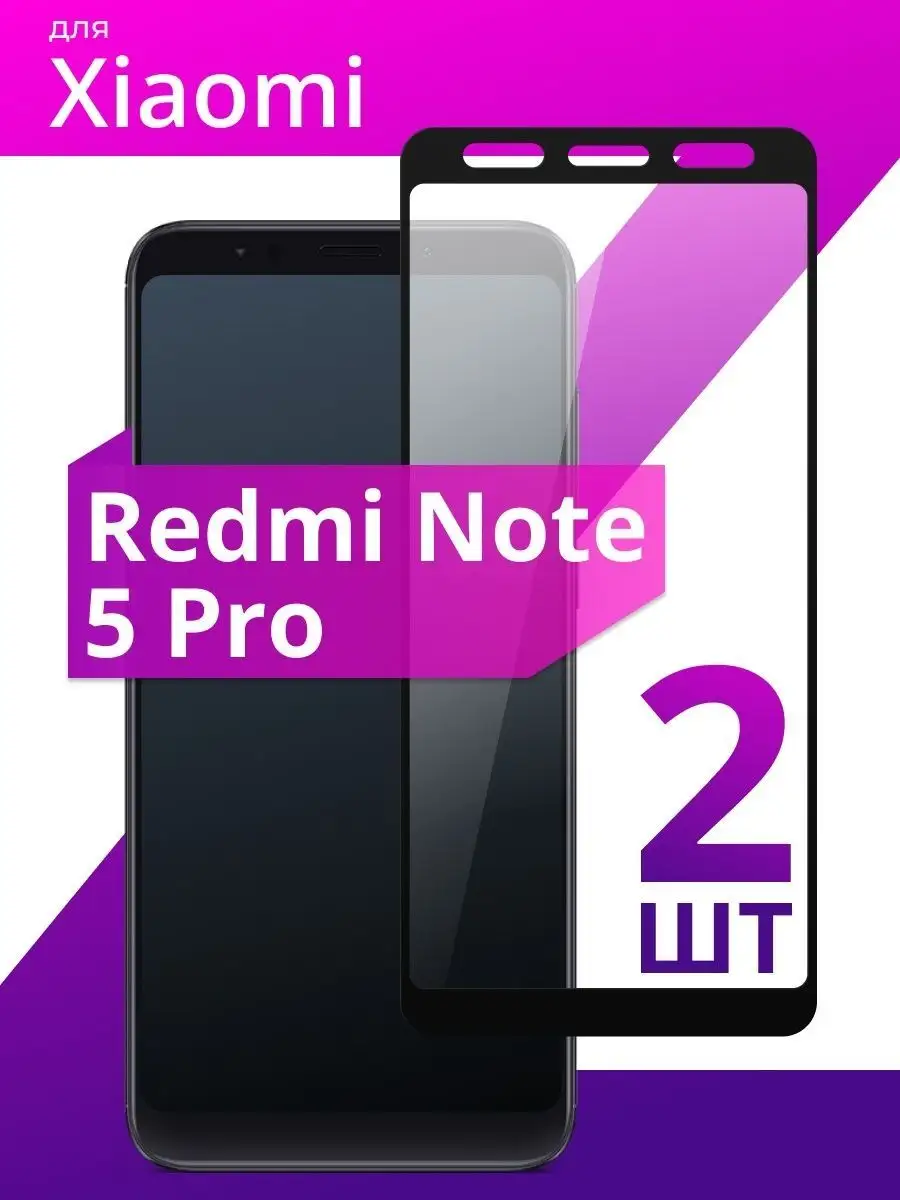 Защитное стекло для Redmi Note 5 Pro LS 127649695 купить за 173 ₽ в  интернет-магазине Wildberries