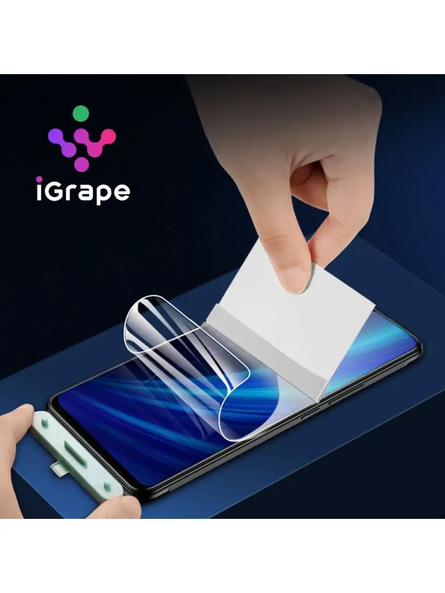 Защитная пленка на iPhone 15 и iPhone 14 Pro глянцевая iGrape 127650666  купить за 499 ₽ в интернет-магазине Wildberries