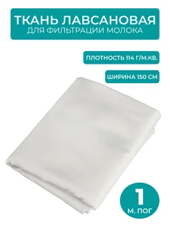 Ткань лавсан отварной, 114 гр/м.кв, 150 см, 1 м.пог. Здоровеево 127651208 купить за 284 ₽ в интернет-магазине Wildberries