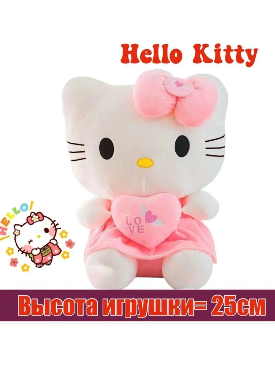 Мягкая игрушка для девочки Хелло Китти/Hello Kitty Tom&Tep 127652961 купить  в интернет-магазине Wildberries