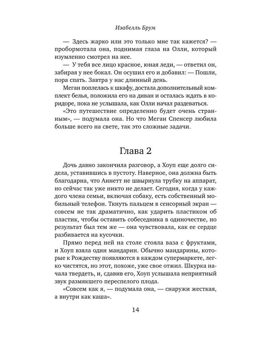 «Светличная сказала, что ей было легче раздеваться под мой голос» | Статьи | Известия