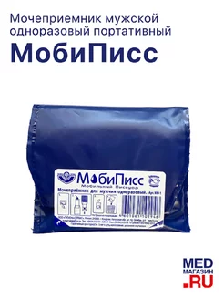 Мочеприемник одноразовый 750 мл, мобильный писсуар МобиПисс 127673814 купить за 225 ₽ в интернет-магазине Wildberries