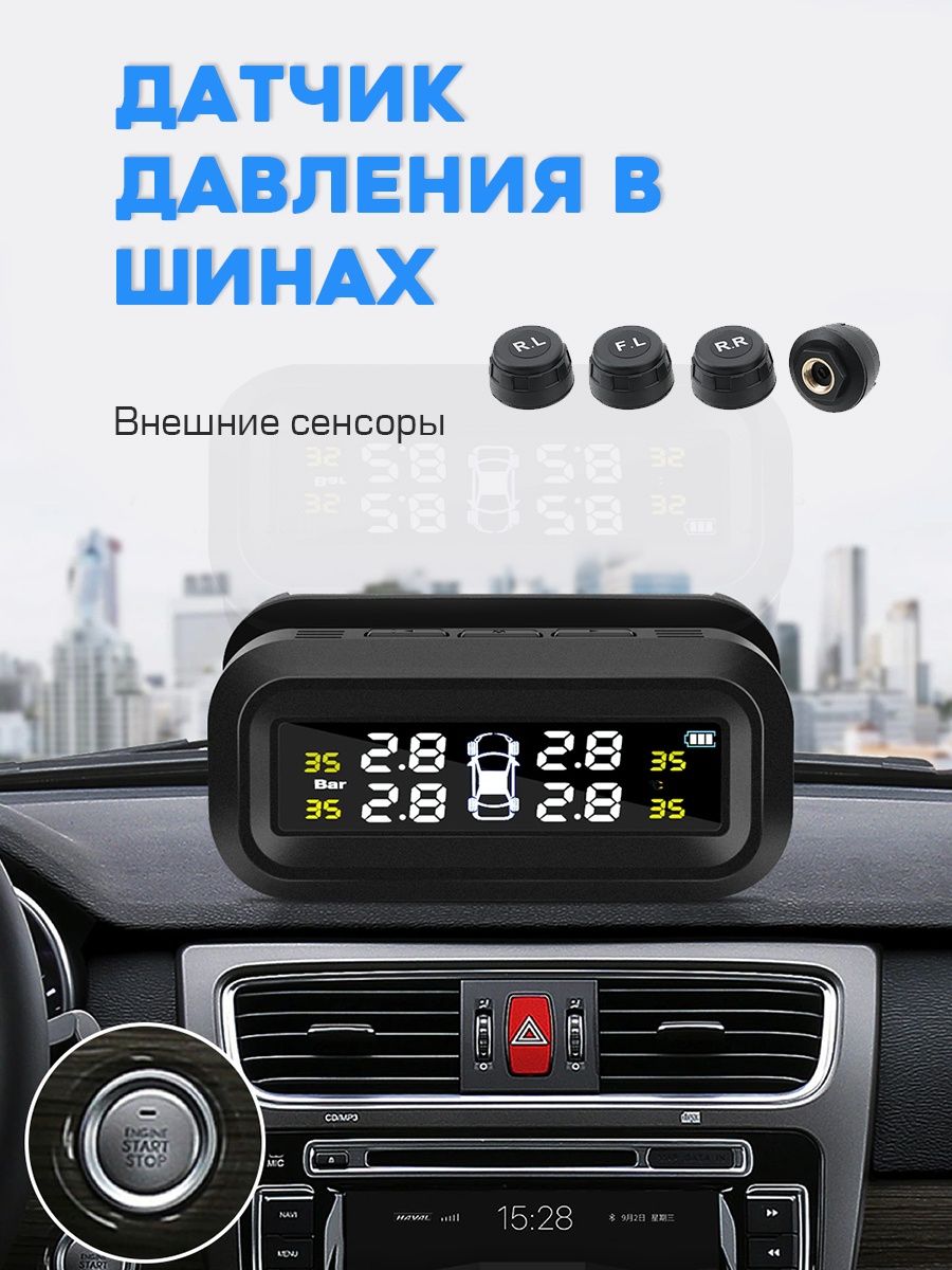 Датчики давления и температуры в шинах Low Max 127677123 купить за 1 294 ₽  в интернет-магазине Wildberries