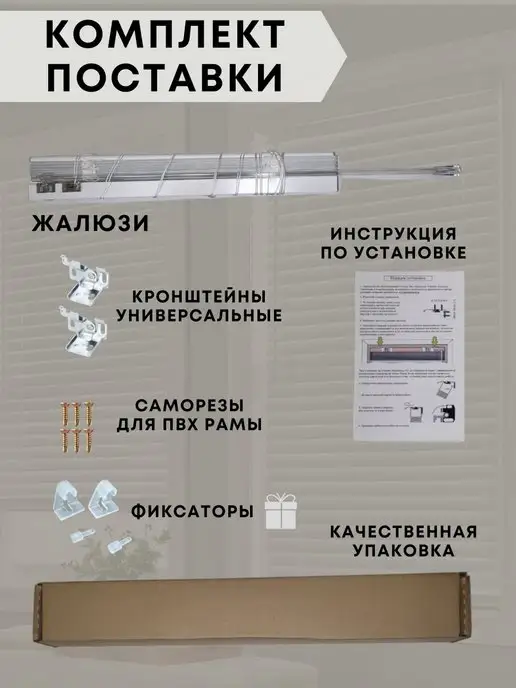 Одежка для окошка Жалюзи на окна горизонтальные алюминиевые 95 на 140 см, белый, фото 2