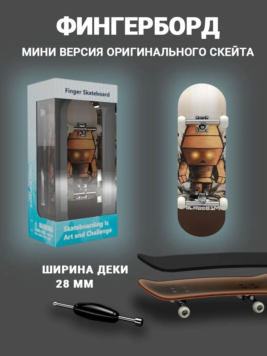 Фингерборд деревянный...