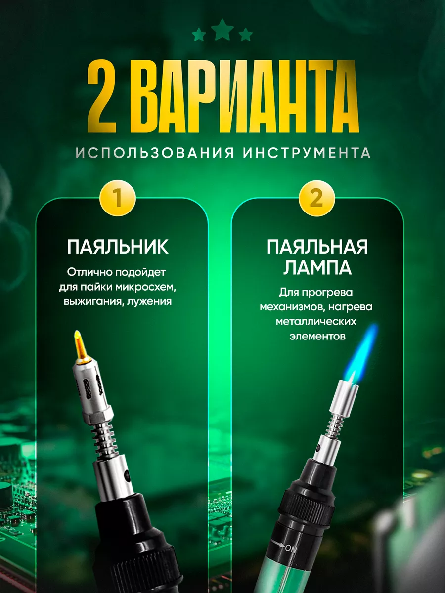 газовые паяльники dayrex, мини газовый паяльник, цена на газовый паяльник, купить газовый паяльник