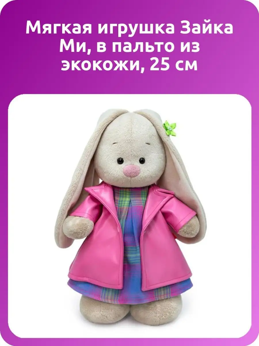 Игрушки из меха