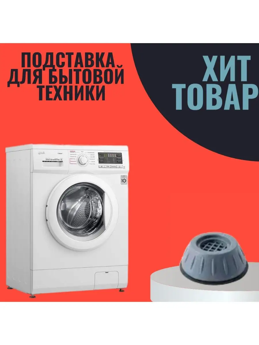 Подставка для бытовой техники TAIR goi 127703660 купить за 266 ₽ в  интернет-магазине Wildberries