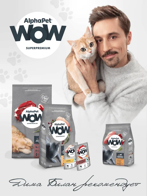 Сухой корм AlphaPet WOW для собак, крупные, говядина, 3 кг, фото 2