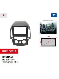 Переходная рамка HYUNDAI i30 08-11 (manual AC) Incar 127715054 купить за 1 754 ₽ в интернет-магазине Wildberries