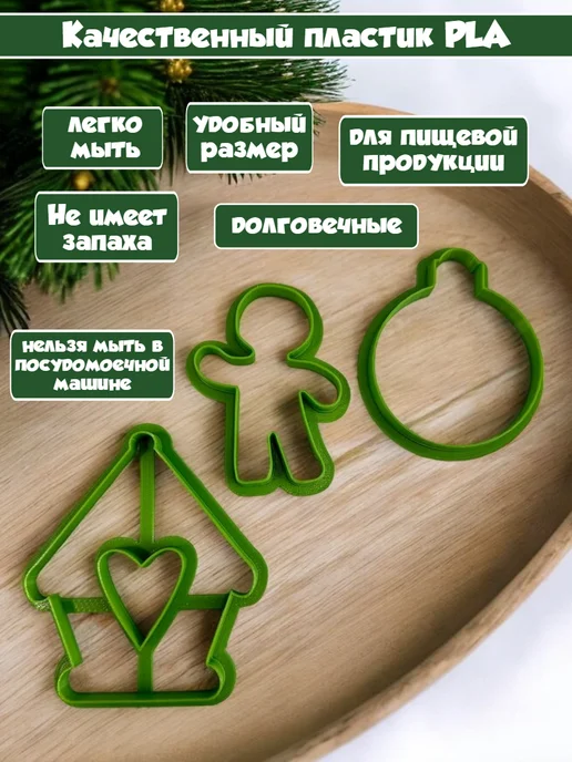K3DP Вырубки для печенья и пряников на новый год №11, красный, фото 4