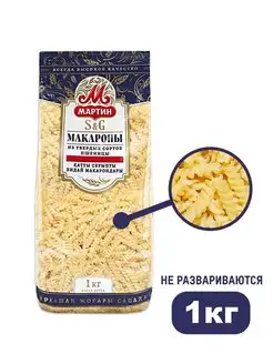 Макароны Спираль 1кг МАРТИН 127734629 купить за 245 ₽ в интернет-магазине Wildberries