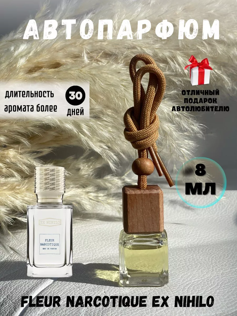 Ароматизатор в машину Lab Royal 127742798 купить за 195 ₽ в  интернет-магазине Wildberries