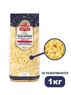 Макароны Ракушки 1 кг МАРТИН 127745228 купить за 245 ₽ в интернет-магазине Wildberries