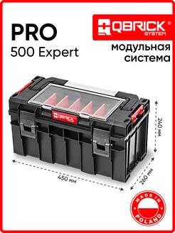 Ящик для инструментов System PRO 500 Expert, черный QBRICK 127749498 купить за 3 912 ₽ в интернет-магазине Wildberries