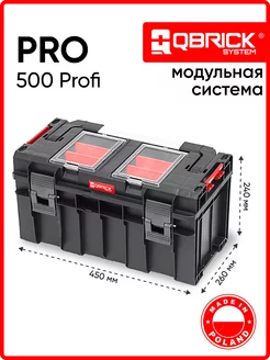 Ящик для инструментов System PRO 500 Profi, черный QBRICK 127752180 купить за 3 561 ₽ в интернет-магазине Wildberries