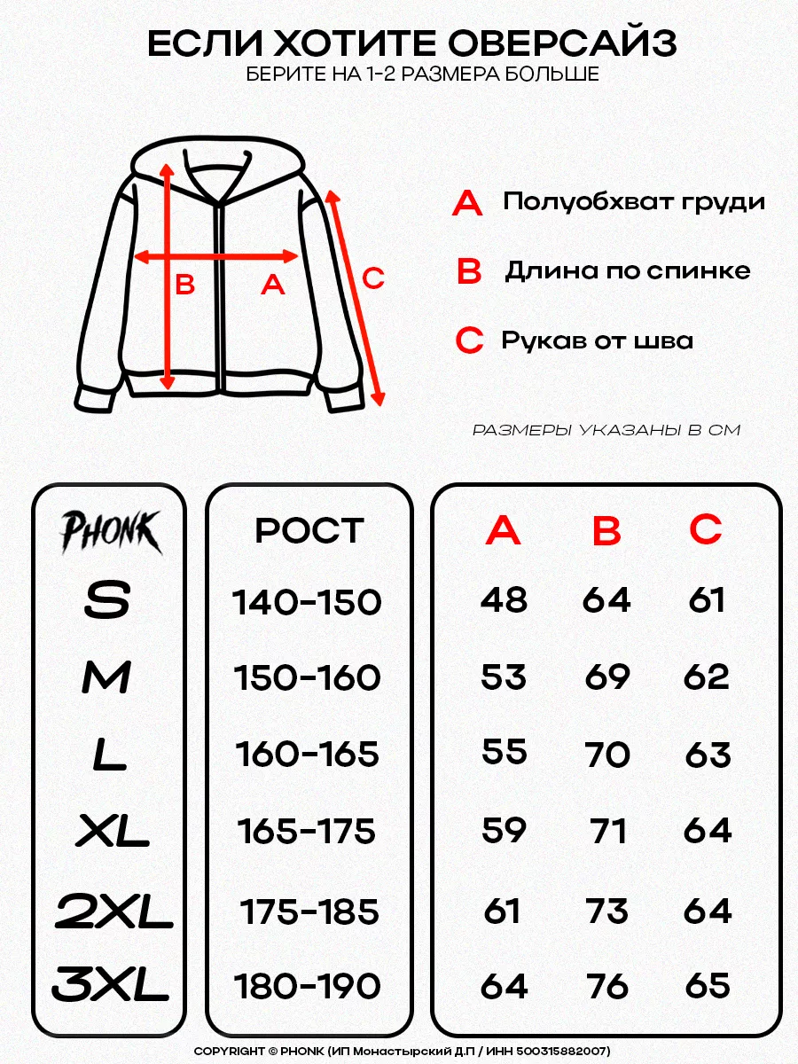 Зип худи на молнии зипка с принтом толстовка оверсайз y2k PHONK 127752556  купить за 1 310 ₽ в интернет-магазине Wildberries