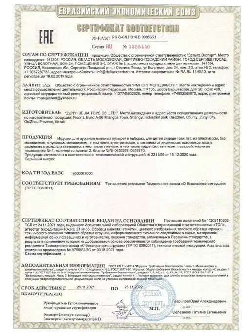 1TOY Мыльные пузыри с вертушкой игрушкой, красный, фото 7
