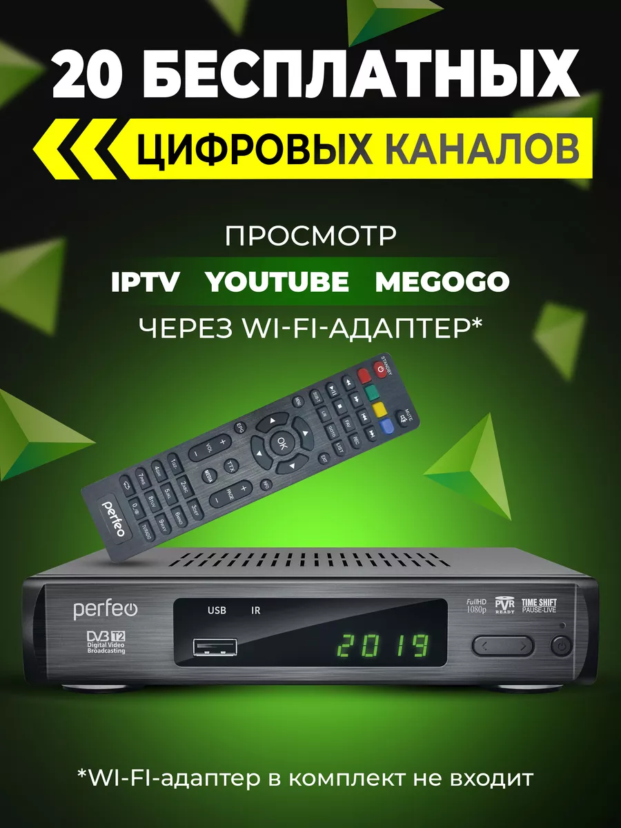 Приставка DVB-T2/C LEADER для цифр.TV IPTV, HDMI, 2USB Perfeo 127756624  купить за 1 067 ₽ в интернет-магазине Wildberries