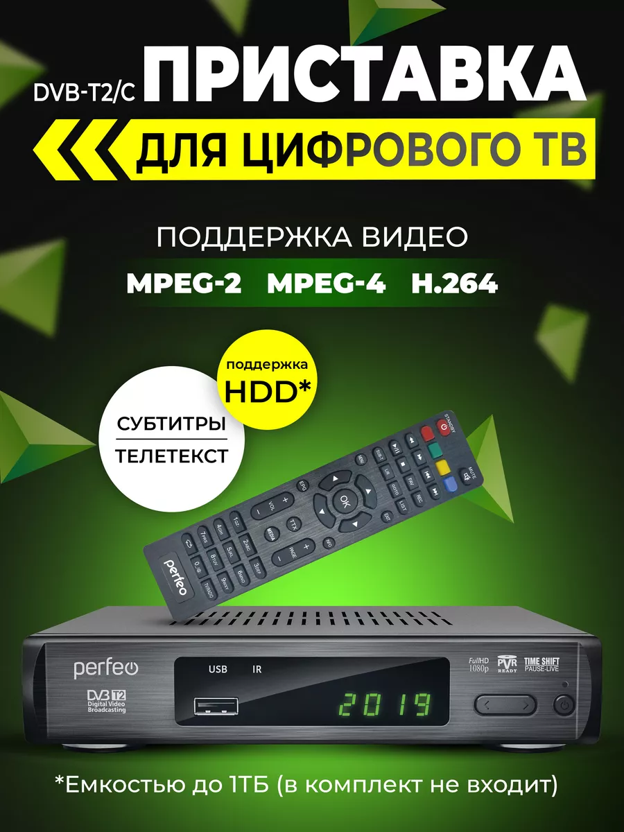 DVB-T2 приставки и тюнеры бесплатное цифровое тв в Иркутске