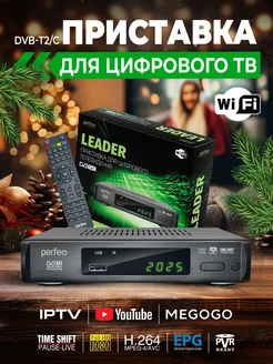 Приставка для телевизора LEADER цифровое TV Perfeo 127756624 купить за 1 067 ₽ в интернет-магазине Wildberries