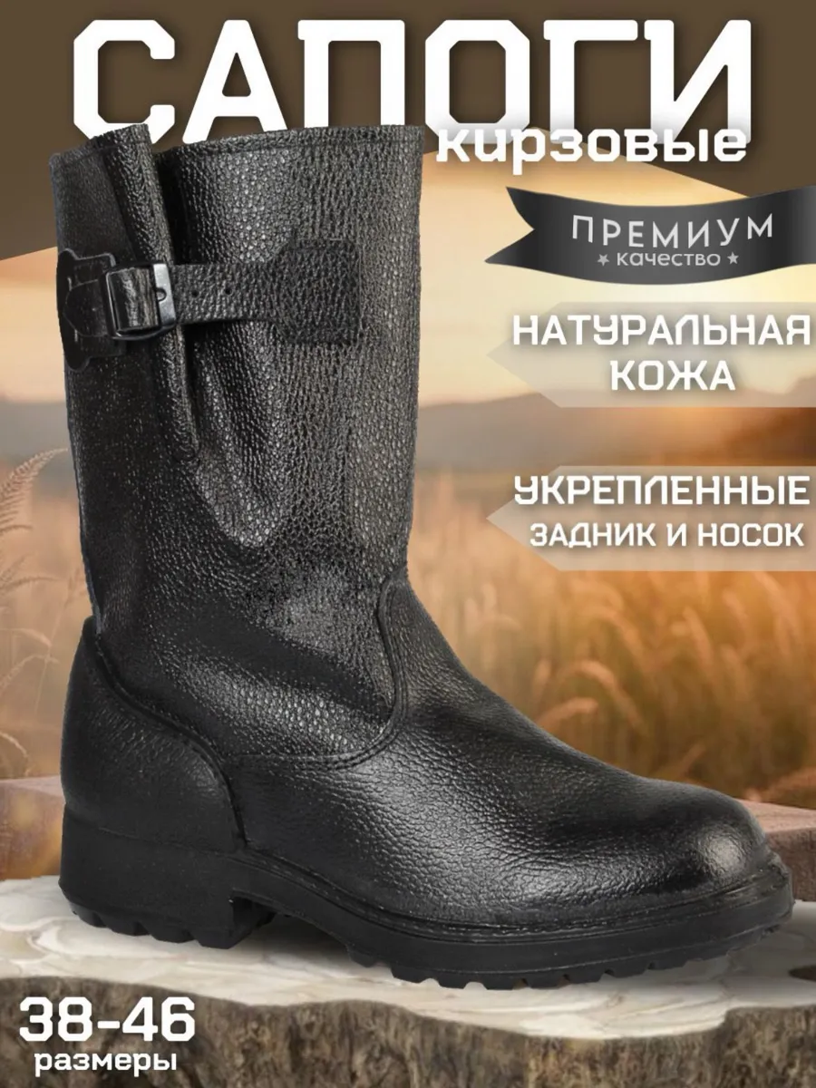 Сапоги Кирзовые Комбинированные _FORSA_ 127758140 Купить За 2 824.